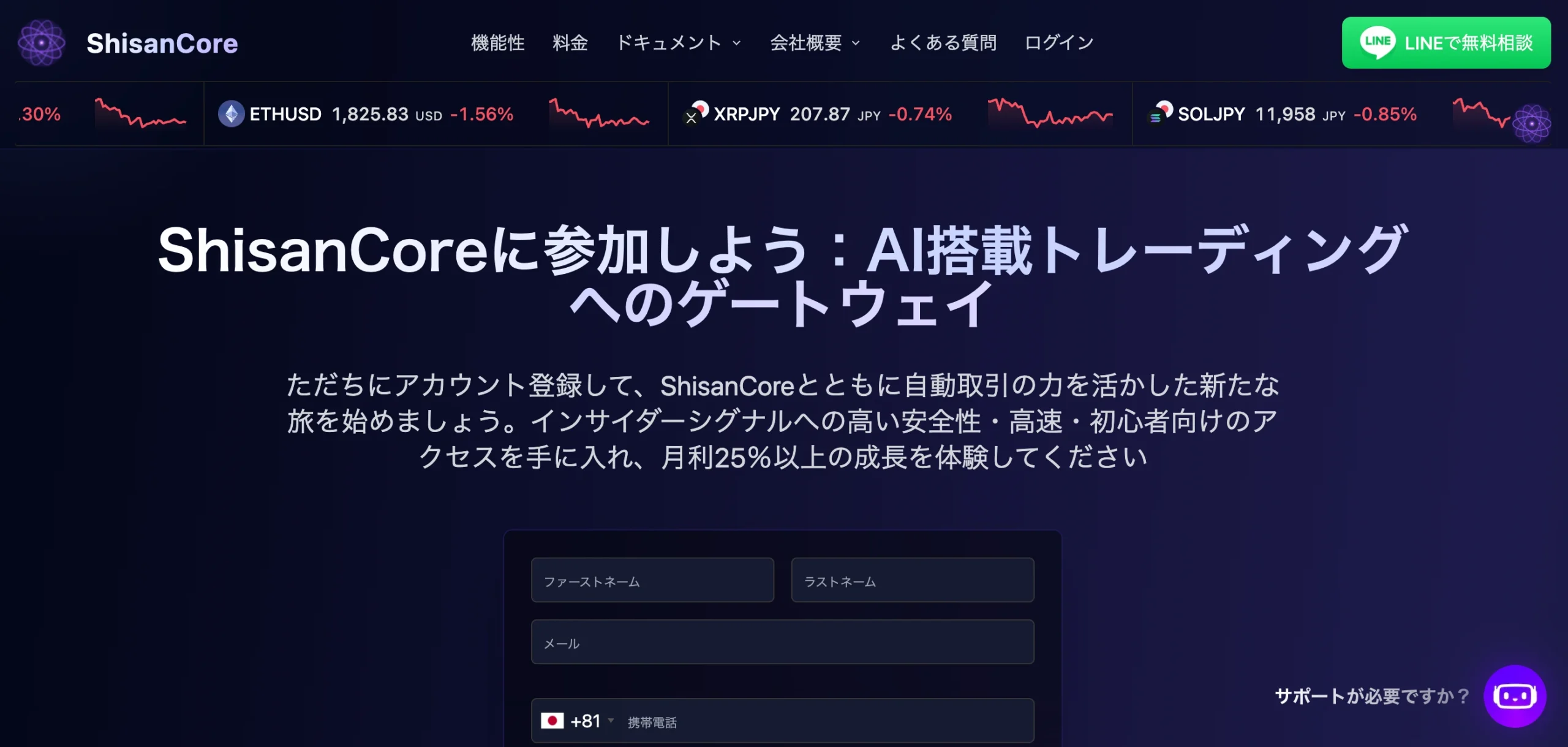 ShisanCore 口コミ